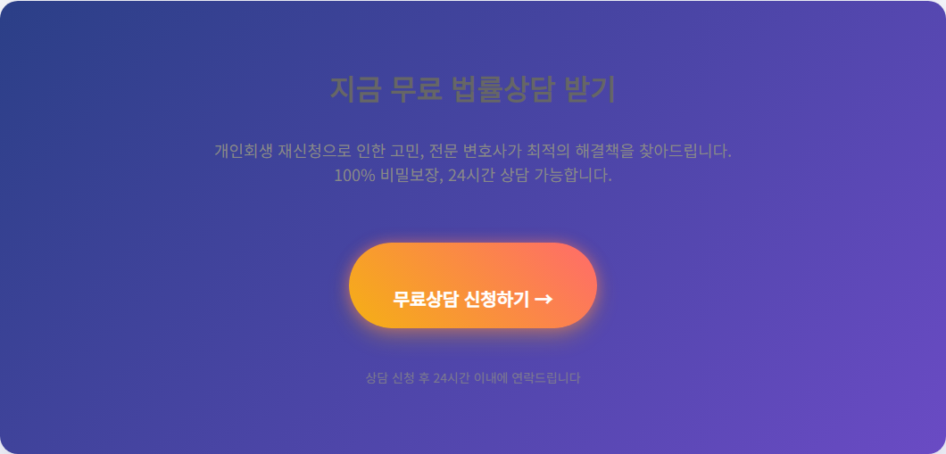 개인회생재신청4